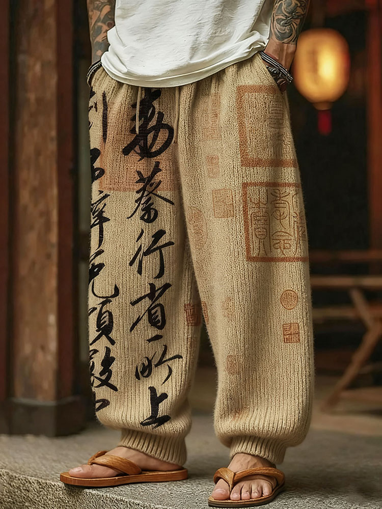 Men's Retro Calligraphy Art Print Casual Knit Pants